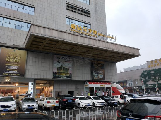 万家丽国际广场(办公) 