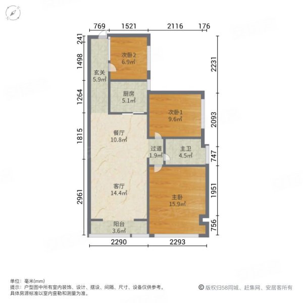 旺城天悦(南区)3室2厅1卫92.66㎡南北37.8万