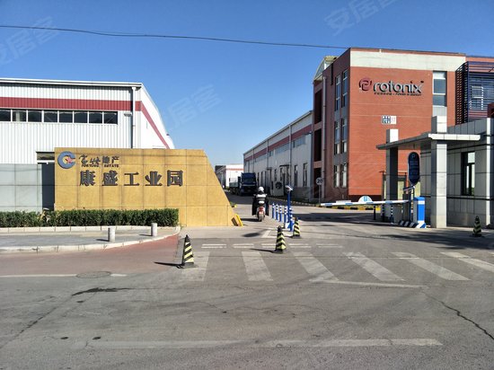 富兴地产康盛工业园