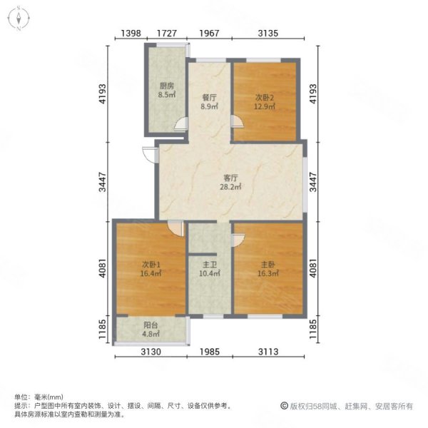 新康景园3室2厅1卫121㎡南北83.8万