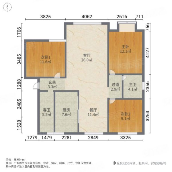 五里营东小区3室2厅2卫125.3㎡南北117万