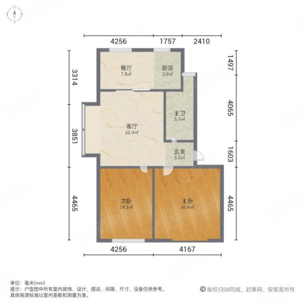 银海绿洲2室2厅1卫102.02㎡南北33万