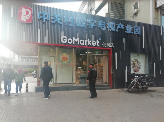 中关村数字电视产业园 