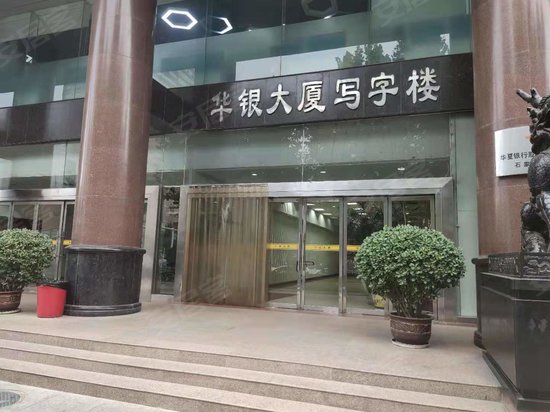 华银大厦