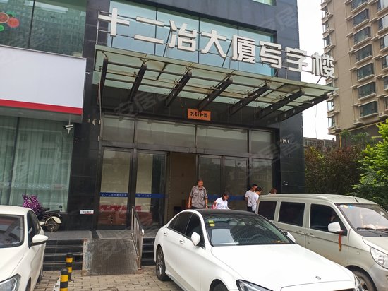 十二冶大厦写字楼 