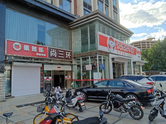 尚三环(商住楼)