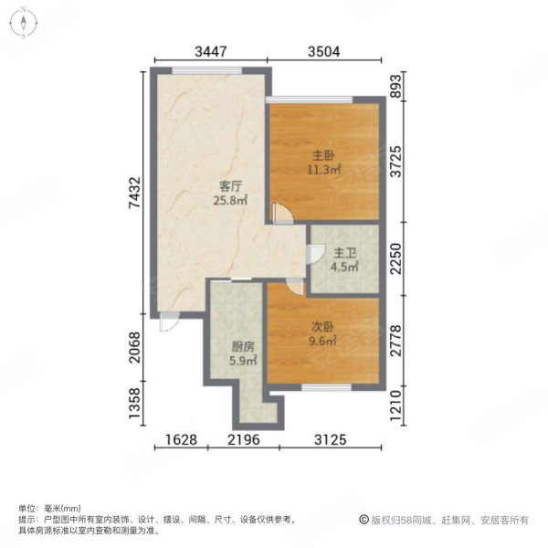 中海寰宇天下2室1厅1卫89.06㎡南北116万