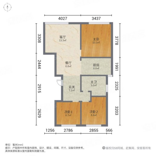 中海景阳公馆(C区)3室2厅1卫99.77㎡南北119万