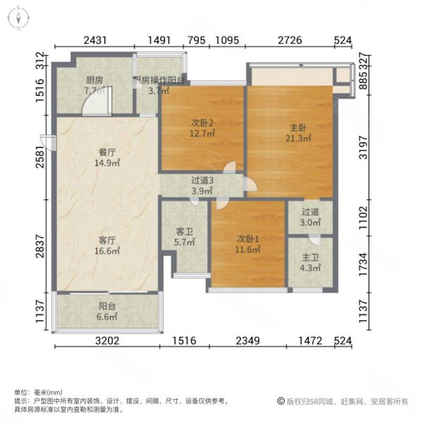 恒大金碧天下3室2厅2卫135㎡南北60万