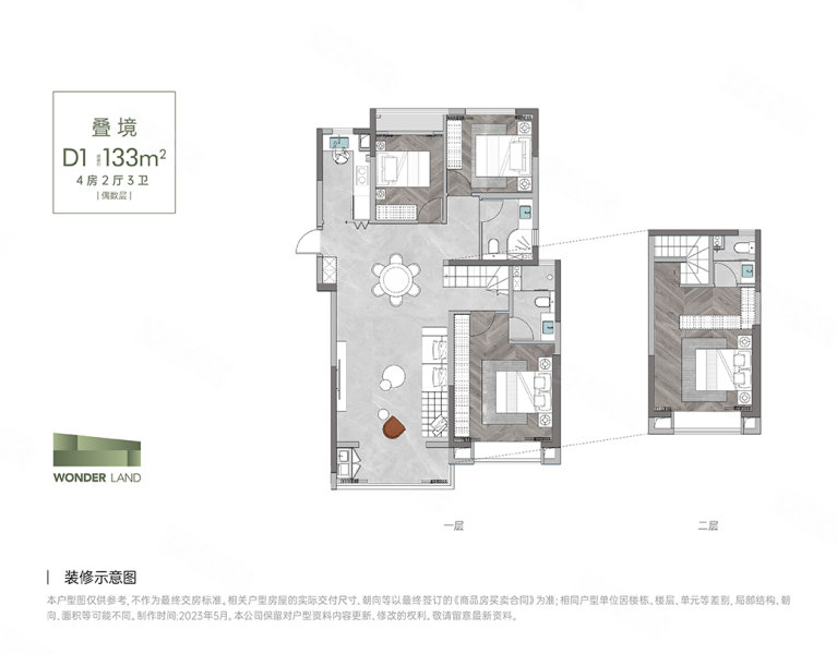 九章别墅s1户型图片