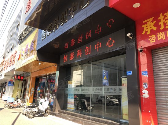 恒泰科创中心 