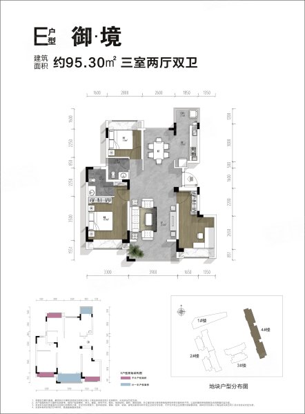 名馨苑3室2厅95.3㎡80万二手房图片