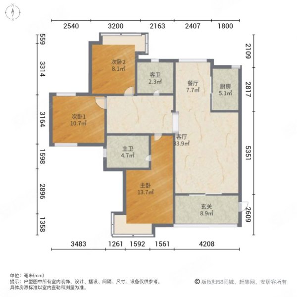 东莞房产网>东莞二手房>南城二手房>宏远二手房>江南世家>