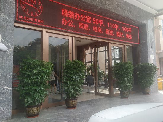 汇尚厦投资大厦(办公) 