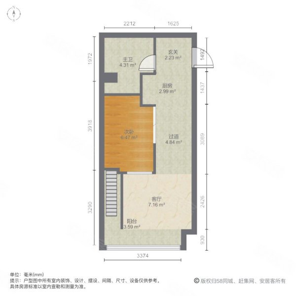 御上海青橙2室1厅1卫49.97㎡南90.21万