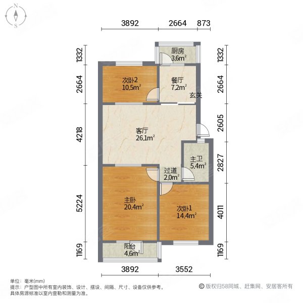 福园小区3室2厅1卫78.53㎡南北52万