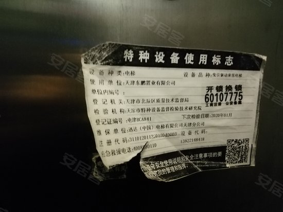 东鹏智谷国际商务港 