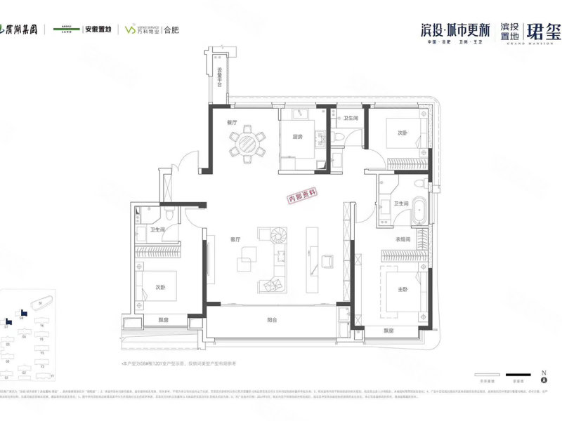 滨投置地珺玺3室2厅196㎡416万二手房图片