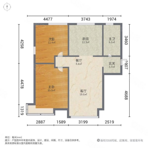 万科新里程家园2室1厅1卫88.56㎡南北159.9万