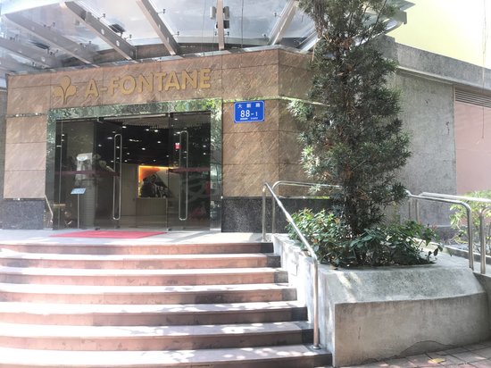 雅芳婷中心大厦 