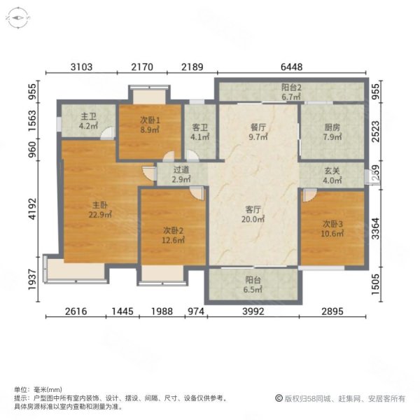 碧桂园城央壹品4室2厅2卫143.8㎡南530万