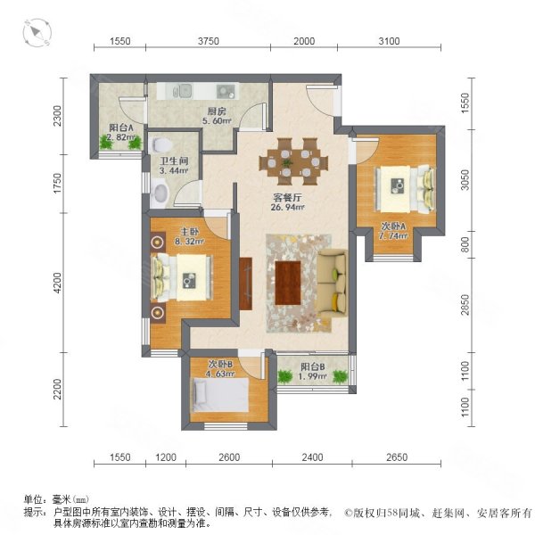 东原星樾3室2厅1卫82.52㎡南北116万