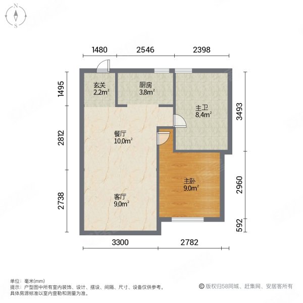 永德宝邸南区1室2厅1卫69㎡南275万