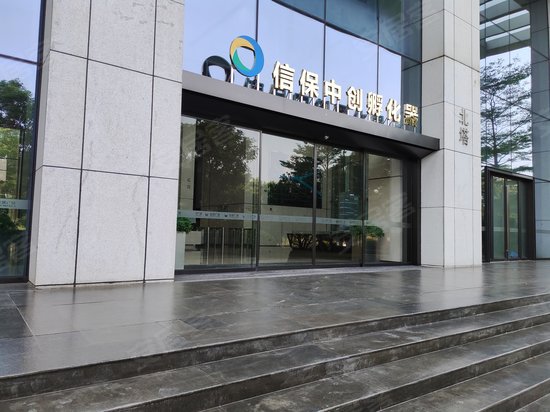信保广场 