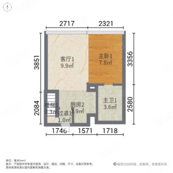 199loft艺术公寓2室2厅1卫35㎡南北69万