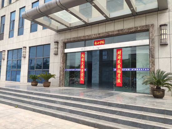 香馨创谷产业园 