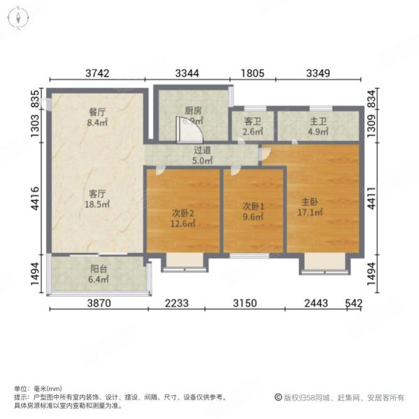 清清家园3室2厅2卫116㎡南北165万