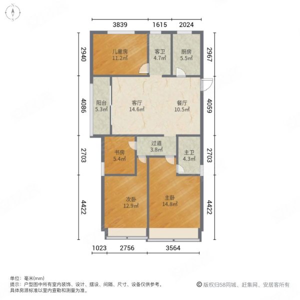 悦城水岸4室2厅2卫131㎡南250万