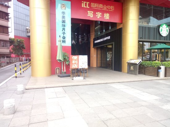 icc国际商业中心(办公)