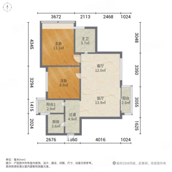 凯德天河新作2室2厅1卫96.31㎡东810万
