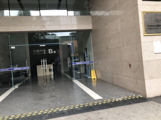 创富中心