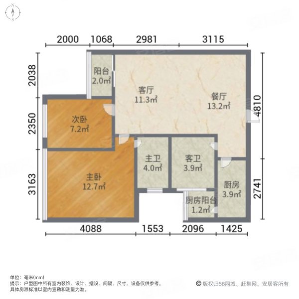 港惠新天地精装好房交通便利楼层好近医院朝南