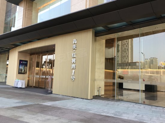 绿景红树湾壹号