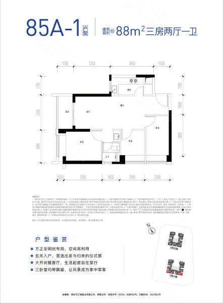 绿城·桂语兰庭3室2厅1卫84㎡西南351万