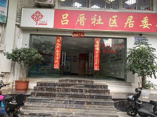 台湾街257号写字楼 