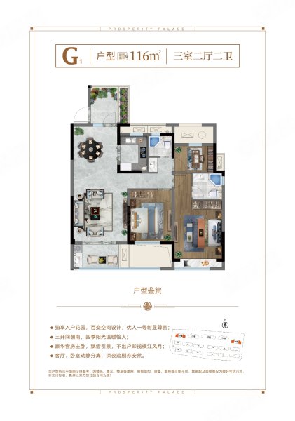 润泉·盛世豪庭3室2厅2卫116㎡南80万