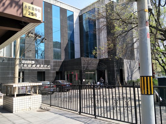 北标德诚商务中心 