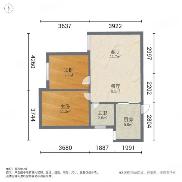 新洲家园3室2厅1卫78㎡南59万