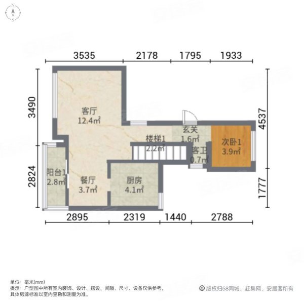 中海云麓里3室2厅2卫89.18㎡南北588万