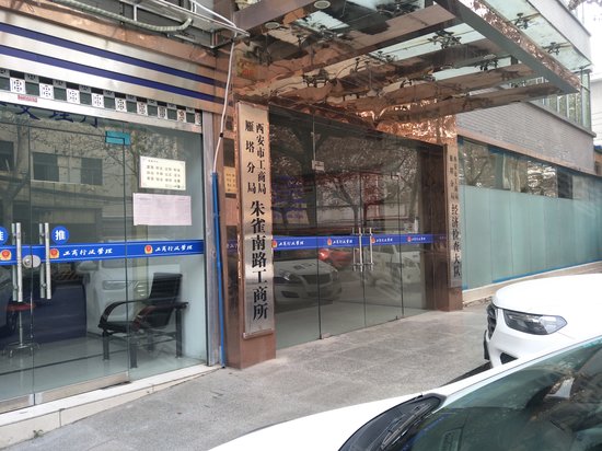 中国西部金融服务中心