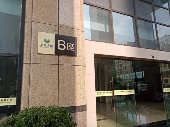 水务大厦 