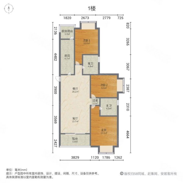 恒大林溪府3室2厅2卫118.05㎡南75万