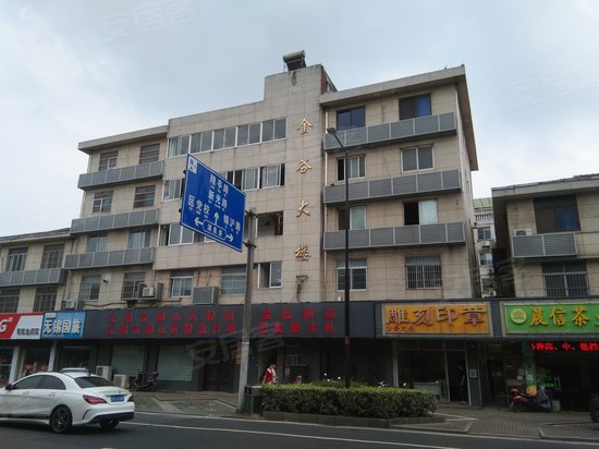 金谷大楼(商住楼) 