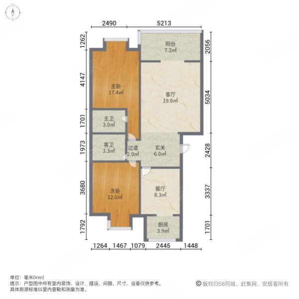 小悉尼自由岛2室2厅2卫97.53㎡南北96万