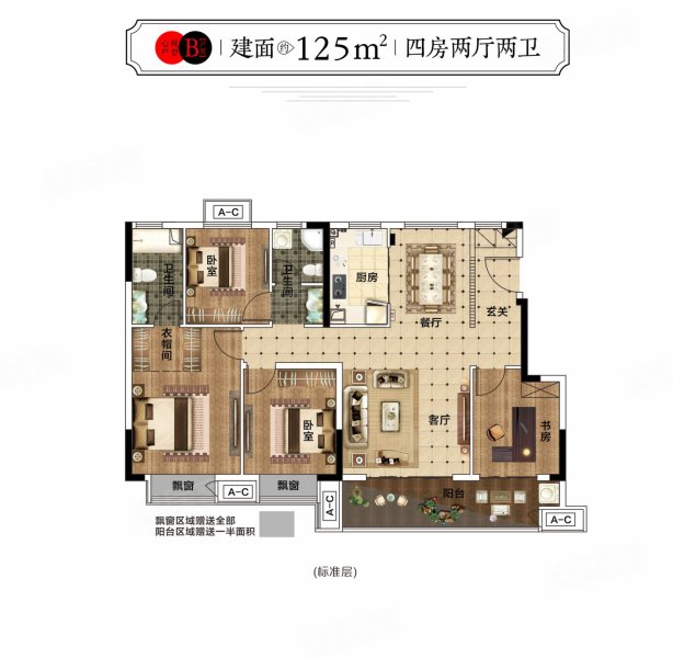 宏辽紫檀院4室2厅2卫125㎡南66万