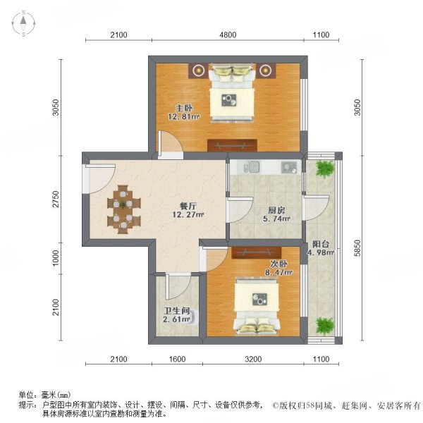 宏孚小区2室1厅1卫81㎡南北75万